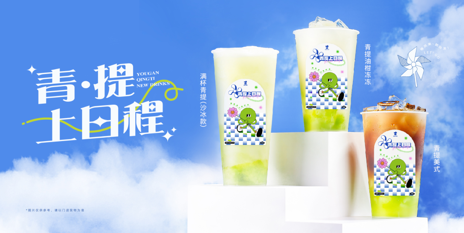 304am永利茶饮|小城市开奶茶店加盟有赚钱的可能吗